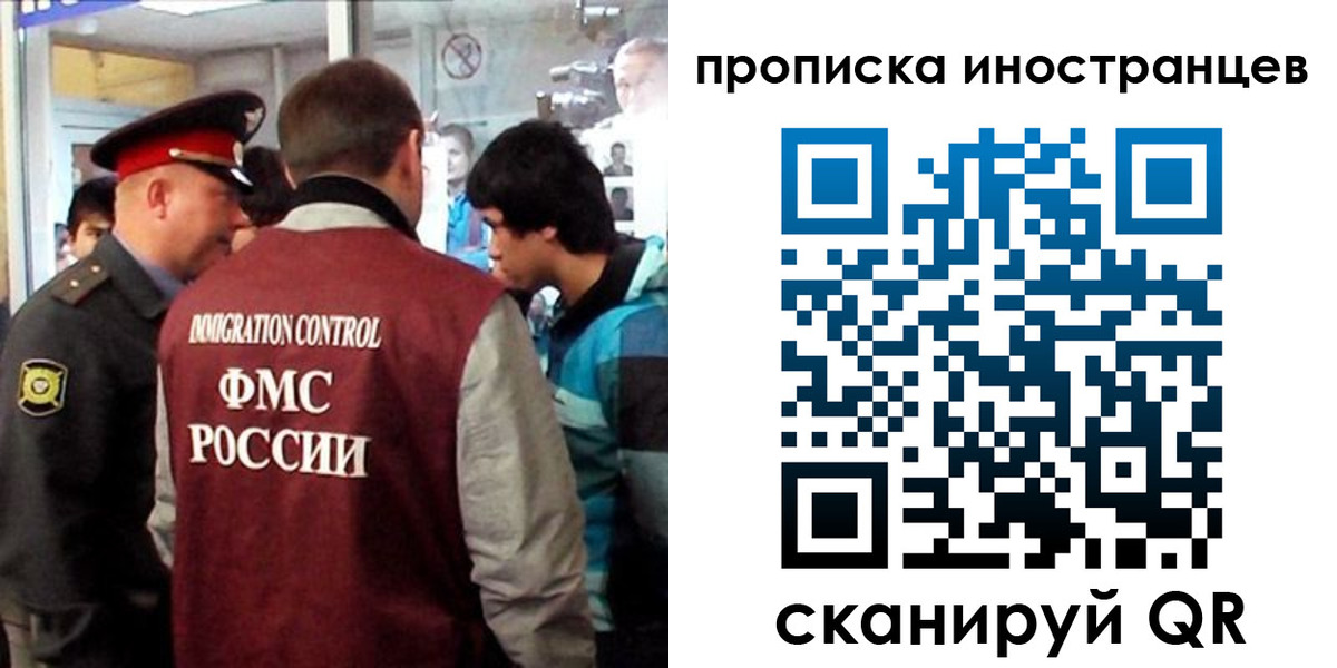 прописка для школы в Колпашево