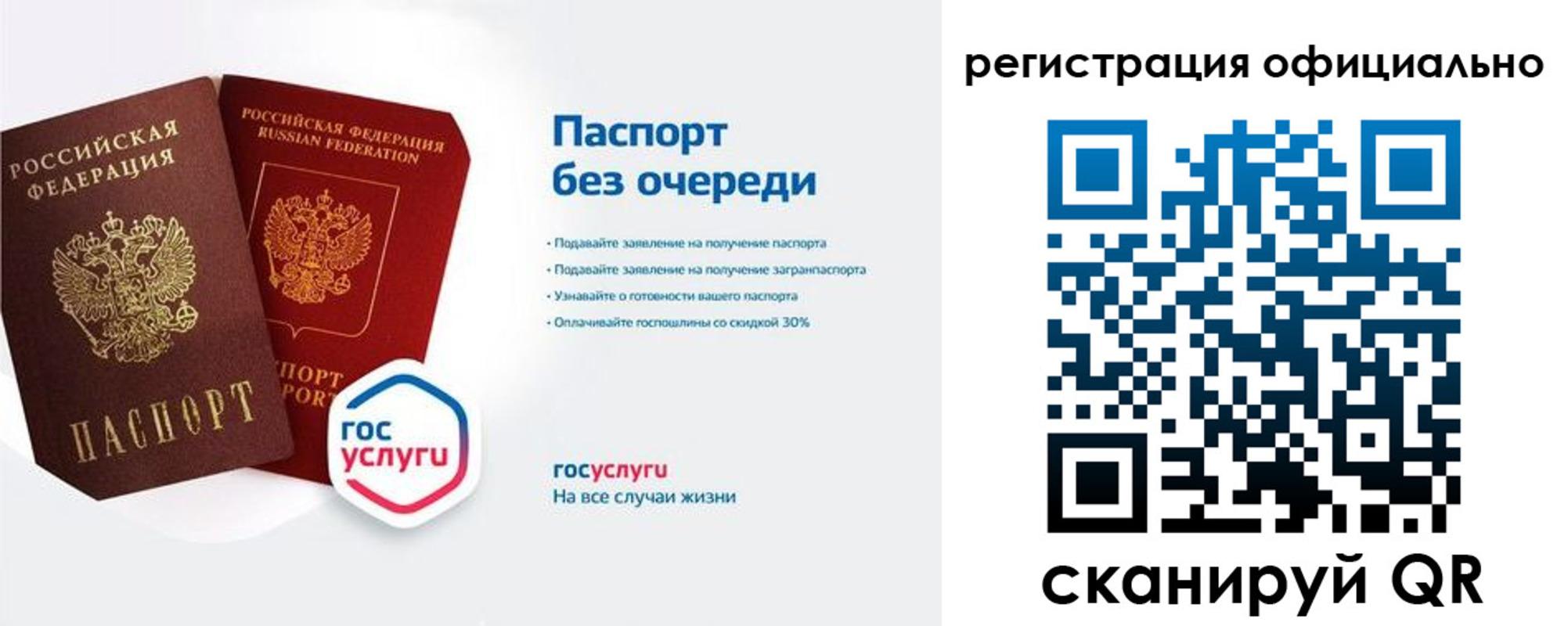 временная регистрация 2025 в Колпашево